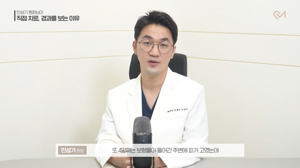 Why Director/Chief Doctor Min Sung-gi Personally Treats and Monitors Recovery image 7
