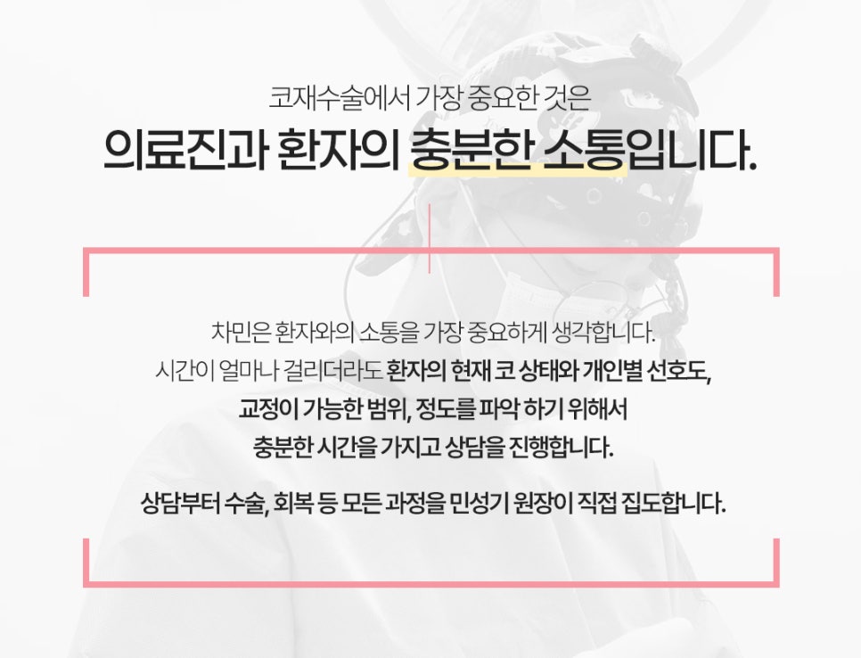코재수술잘하는곳 차민성형외과 더 예쁜 코를 찾는다면! 관련 이미지 8