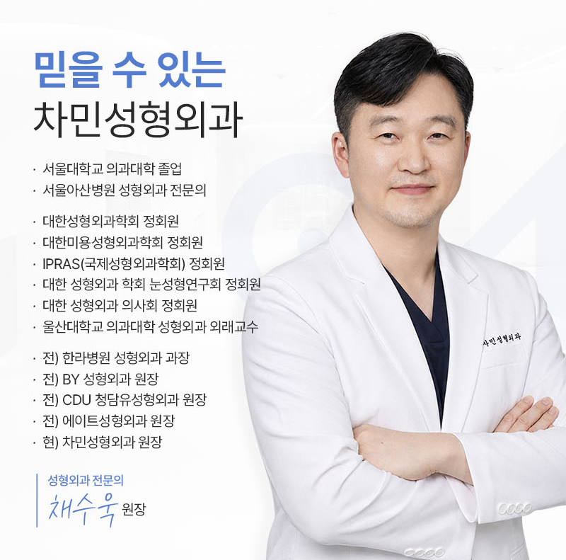 Eyelid Corner Revision and Reconstruction, Including Reoperation! Cha Min Plastic Surgery image 9