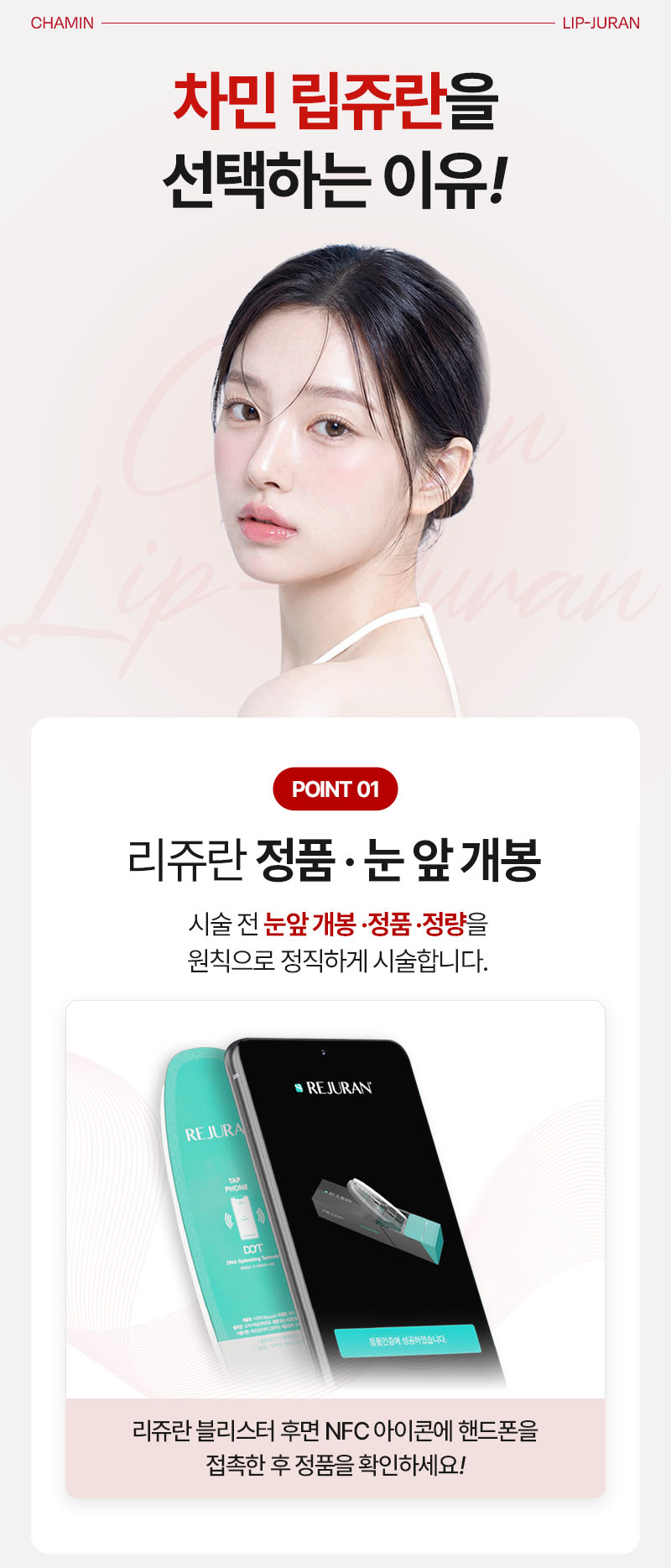 립쥬란 입술주름과 건조함이 고민이라면 차민성형외과 관련 이미지 5