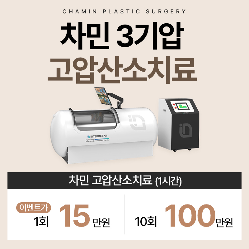 Hyperbaric Oxygen Therapy Cost, Clinic, Effects (Contracted Nose, Tinnitus, Sudden Hearing Loss, Immunity...) image 9