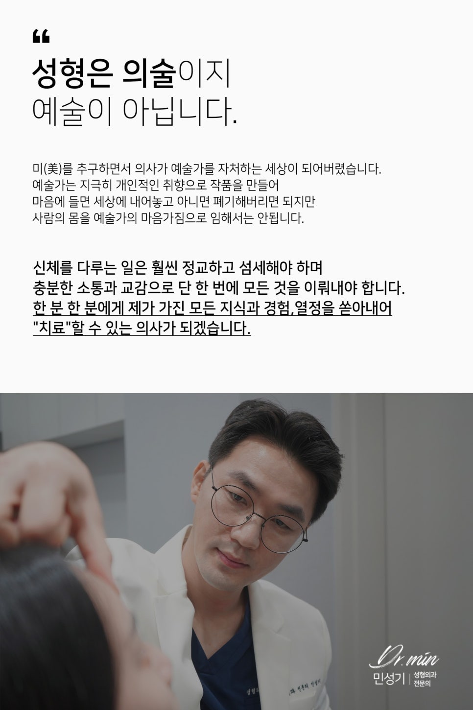 [차민성형외과] 상담센터, 수술센터 둘러보기 관련 이미지 9