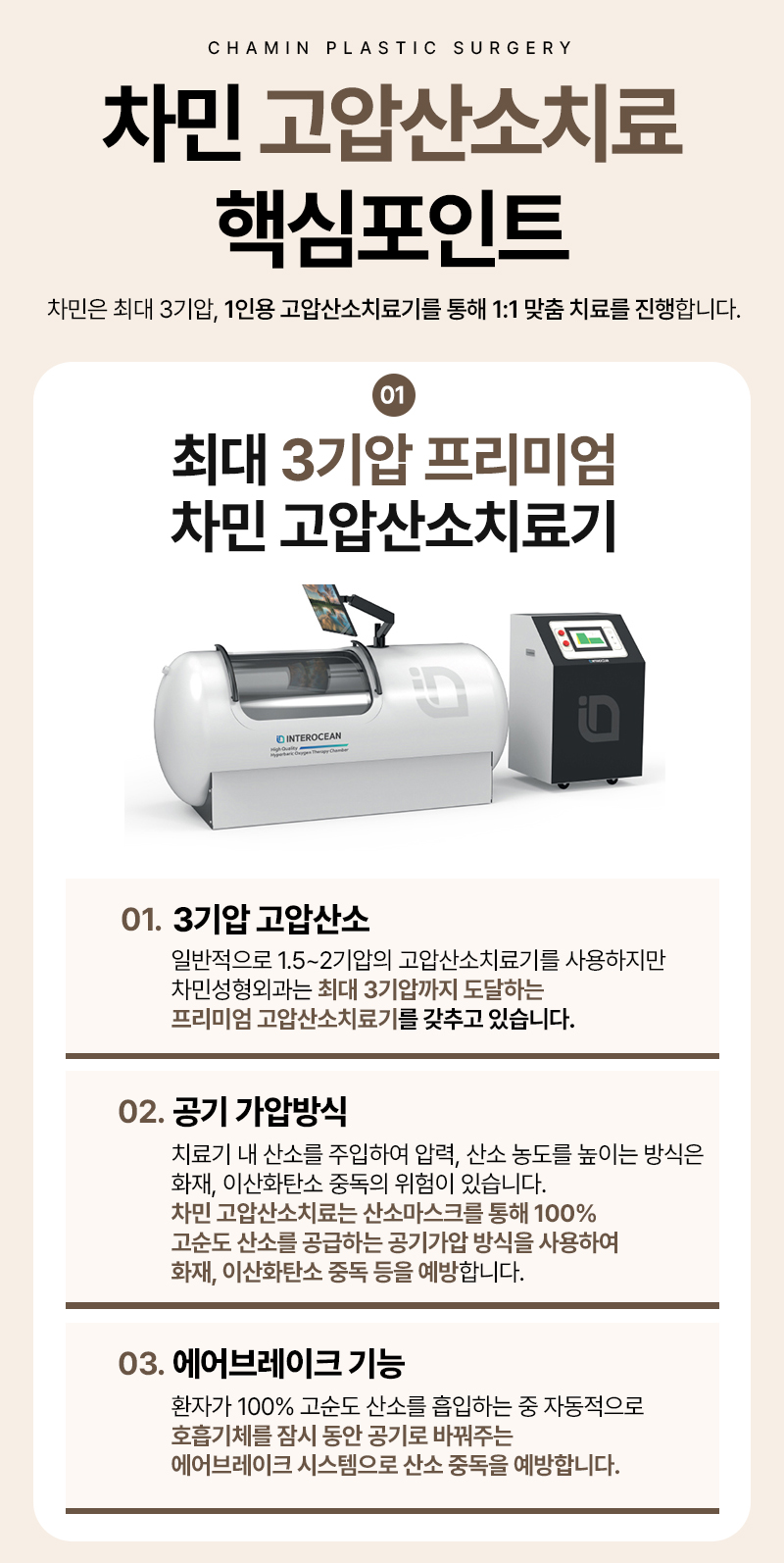 Hyperbaric Oxygen Therapy Cost, Clinic, Effects (Contracted Nose, Tinnitus, Sudden Hearing Loss, Immunity...) image 5
