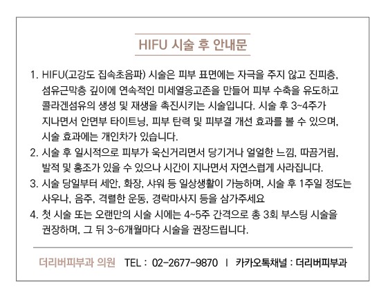 당산 슈링크 리프팅, 피부 탄력과 쳐짐이 걱정될 때 관련 이미지 5