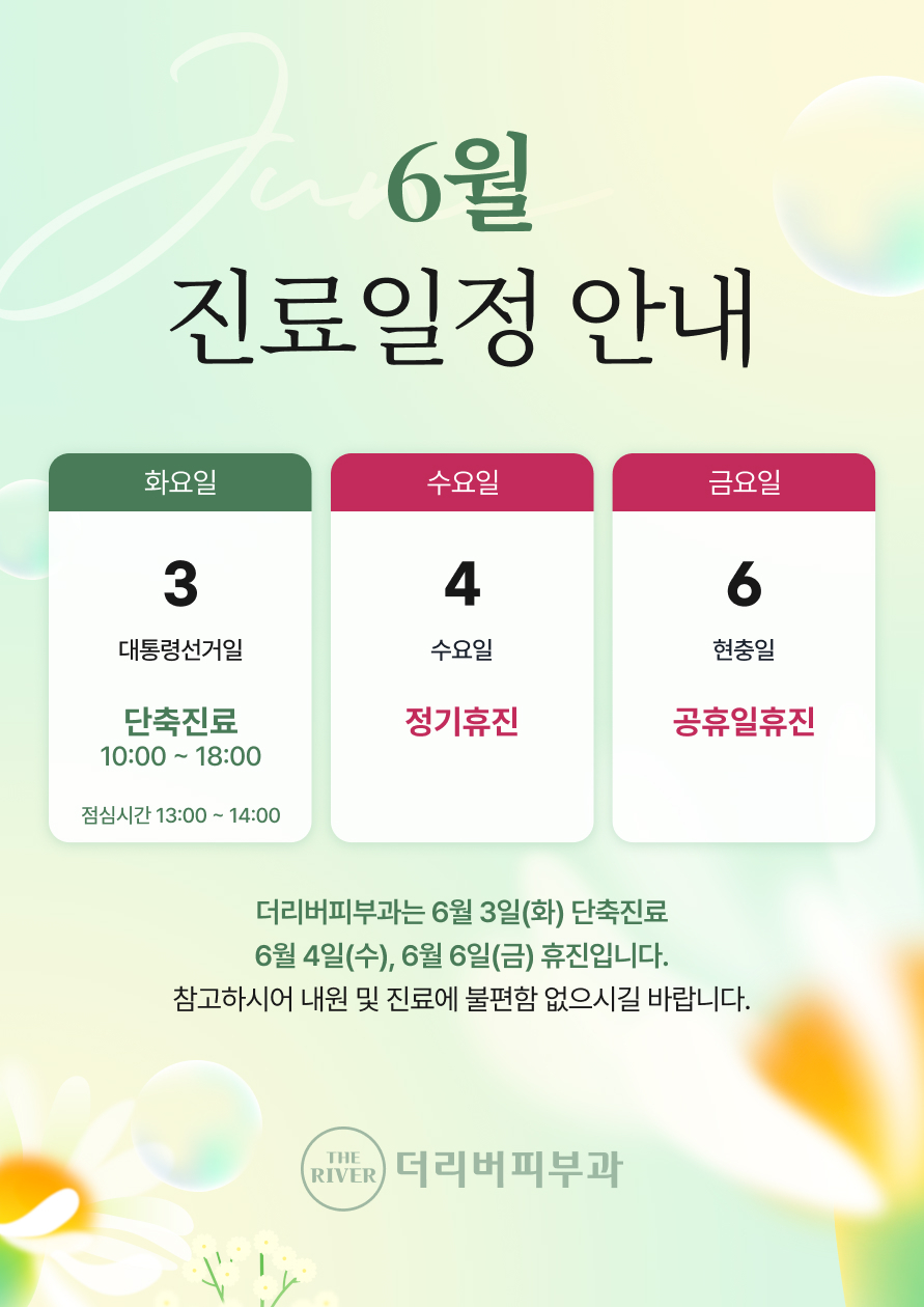 The River Dermatology Clinic June Schedule Notice image 1
