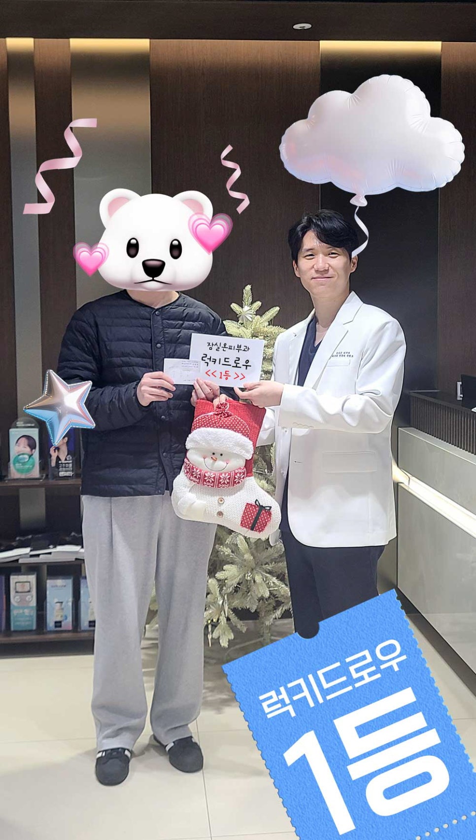 [Jamsil On Dermatology] Is a customer event supposed to be this fun?! image 2