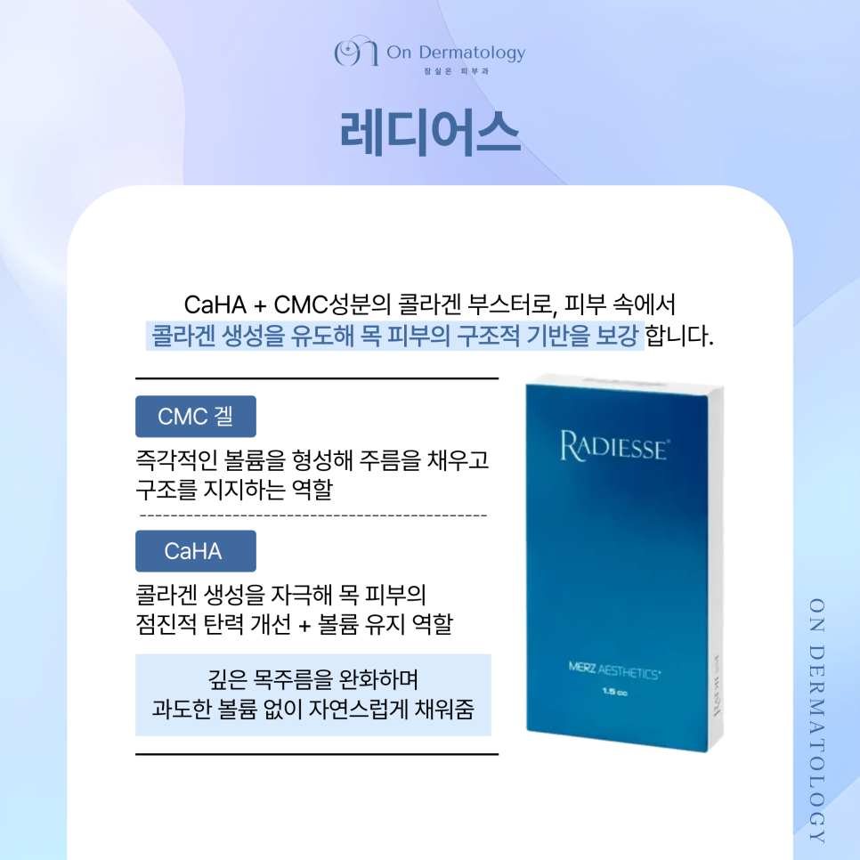 잠실역 피부과 목주름 필러 및 스킨부스터로 개선하기, 유형별 목주름 개선법 관련 이미지 6