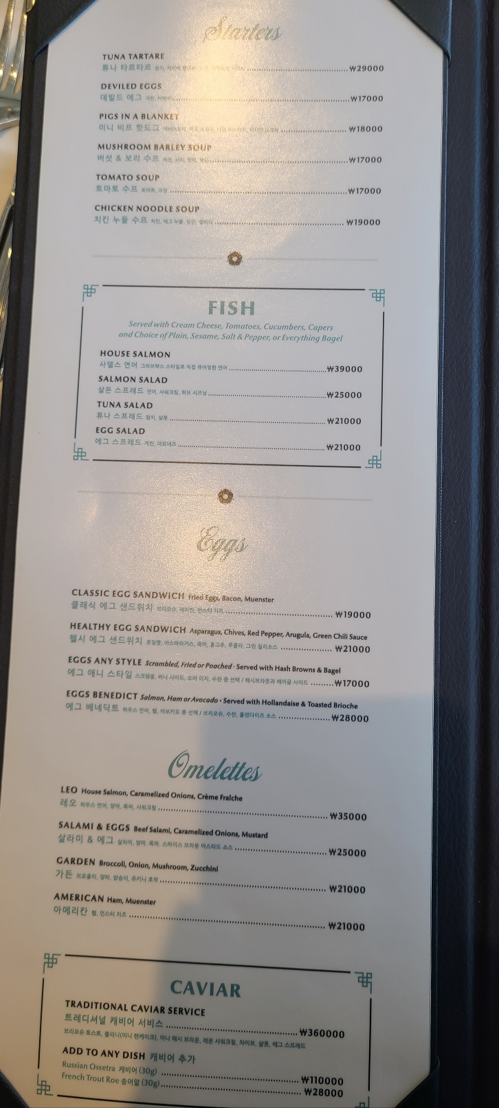 Food Diary. Sadelle's Seoul image 2