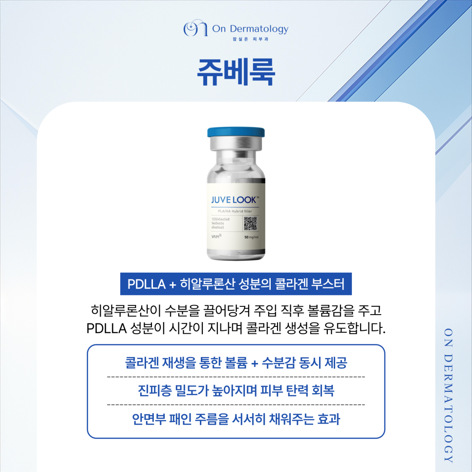 Jamsil Station Dermatology: A Comparative Analysis of Collagen Boosters vs. Fillers [Radiesse, Juvelook, etc.] image 5