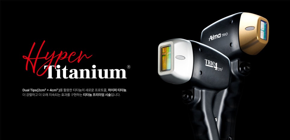 What Is Hyper Titanium? A Complete Summary of Its Differences from Conventional Titanium image 1