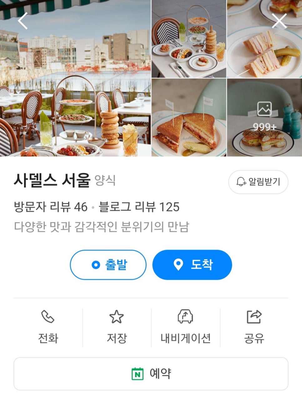 Food Diary. Sadelle's Seoul image 1