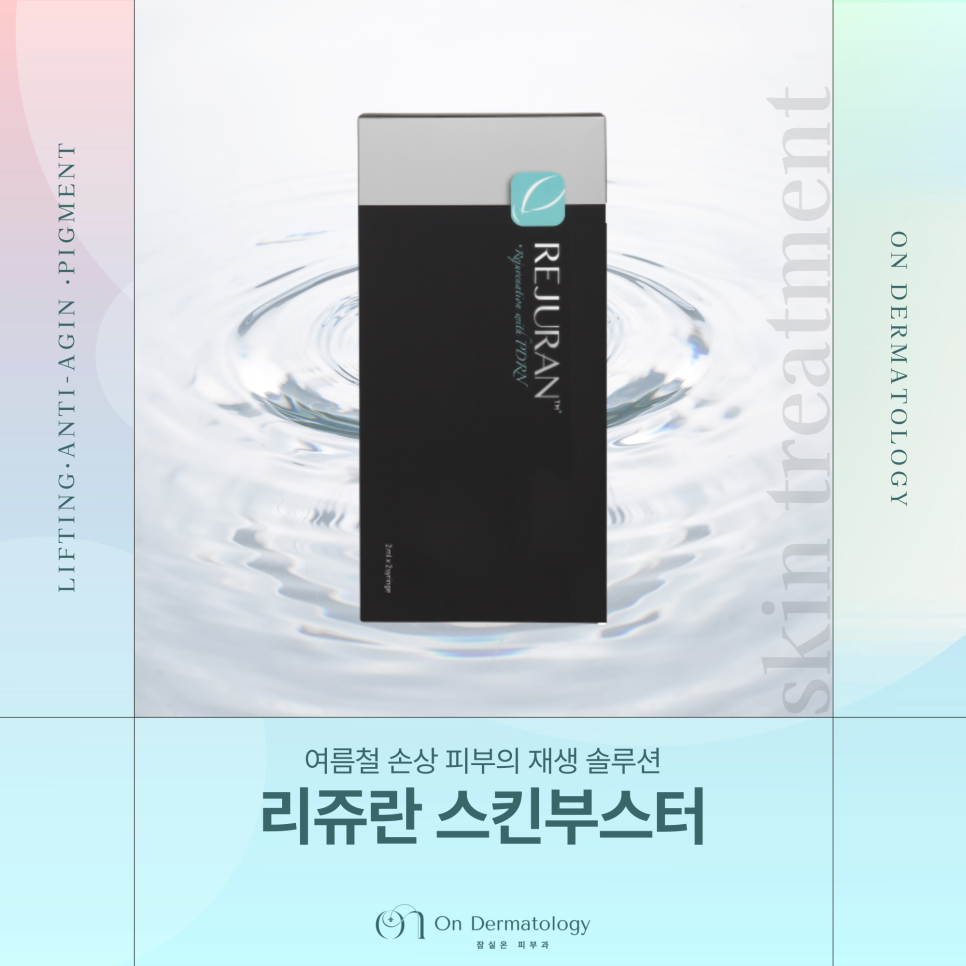 Jamsil Station Dermatology Rejuran Healer Skin Booster: From Ingredients to Effects and Benefits image 1