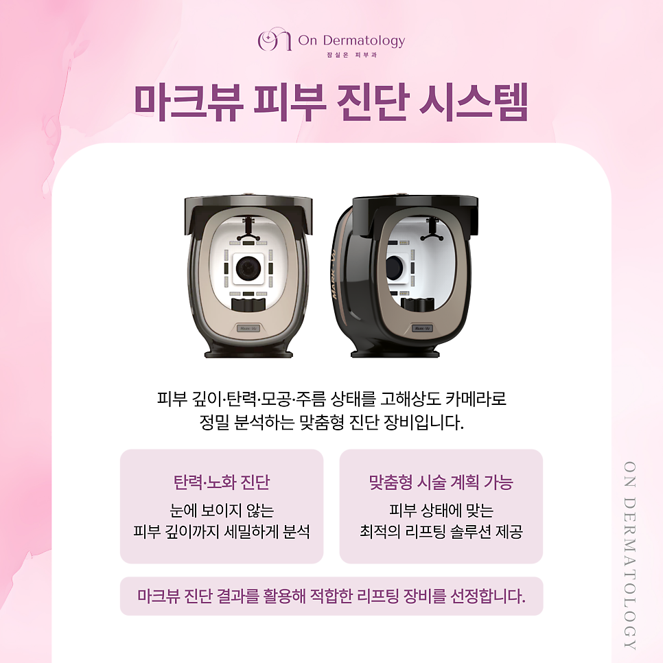 Jamsil Station Dermatology Specialist Thermage FLX Lifting, Safe Even for Thin Skin Without Cheek Hollowing image 6