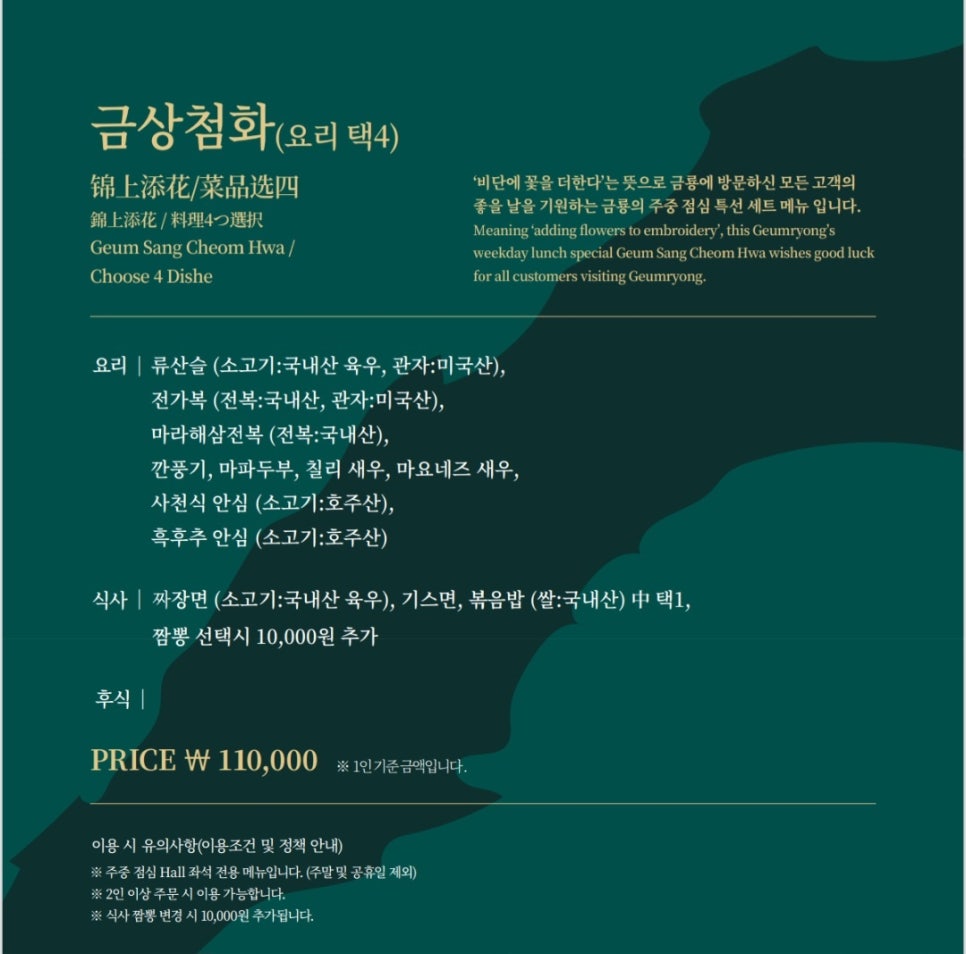 먹부림 일기. 금룡 관련 이미지 1