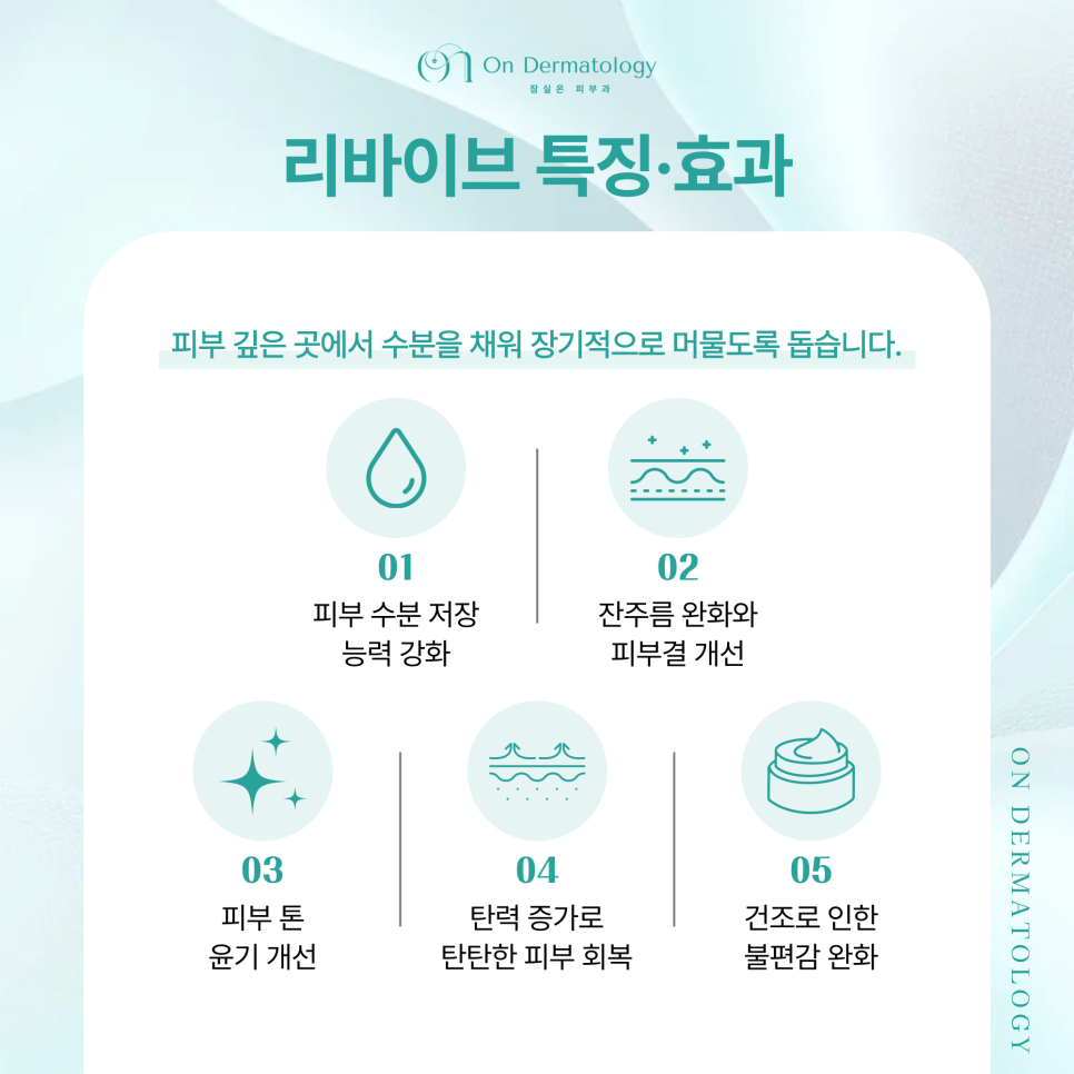 Jamsil Station Dermatology Belotero Revive: If You Need Long-Lasting Hydration and a Dewy Glow image 5