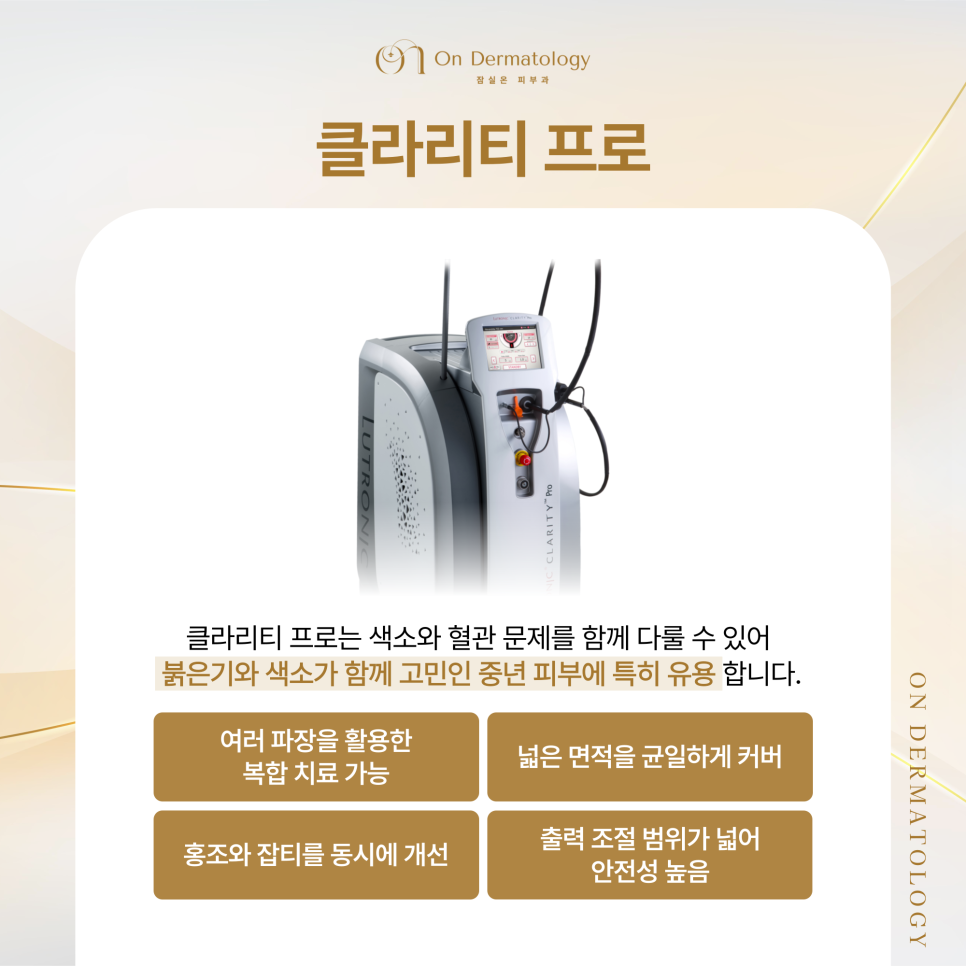 Jamsil Dermatology Clinic: Laser Pigment Treatment for Middle-Aged Concerns Such as Melasma and Age Spots image 6