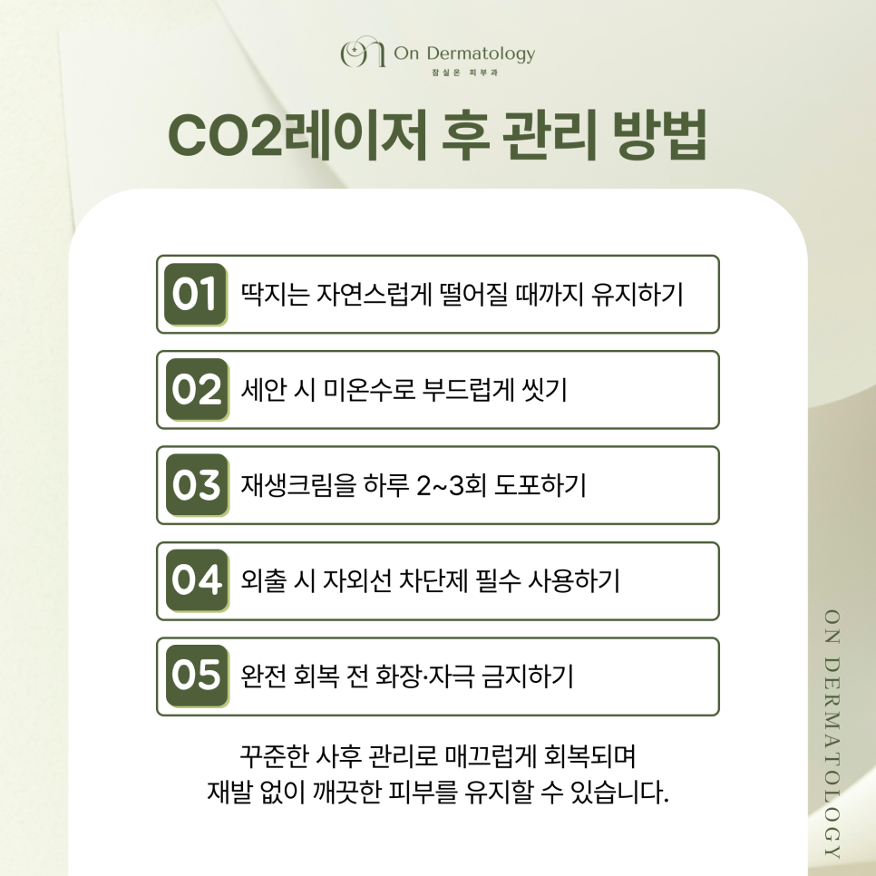 잠실역 피부과 전문의 편평사마귀 CO2레이저 제거 시 장점 및 방치하면 안되는 이유? 관련 이미지 6