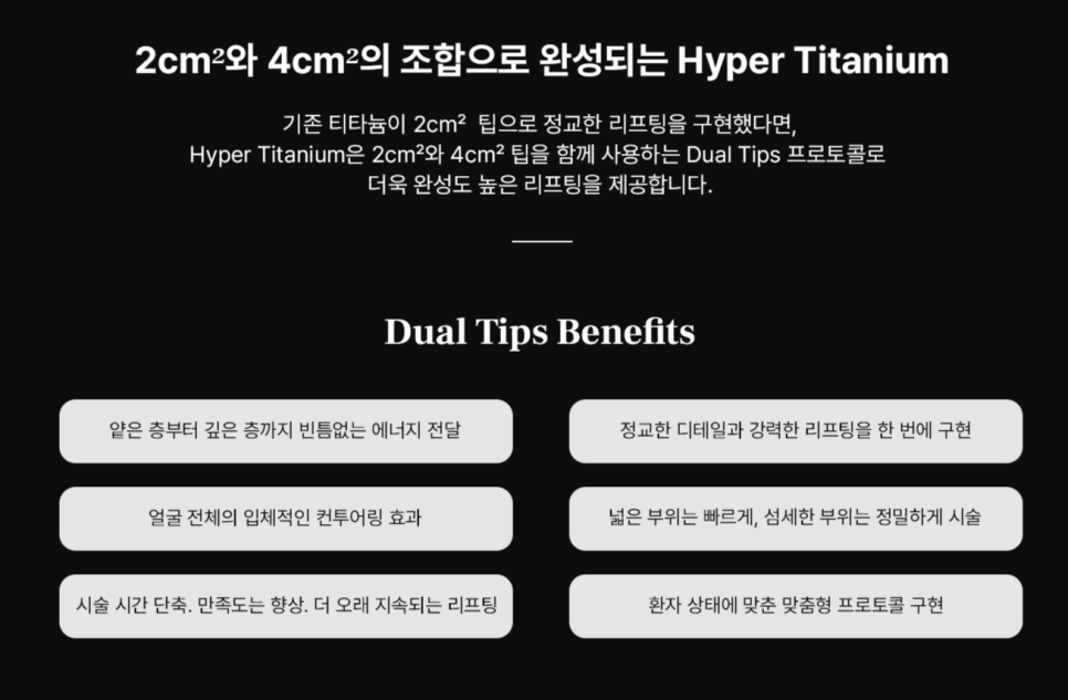More Powerful Than Titanium Lifting: ‘Hyper Titanium’ image 3