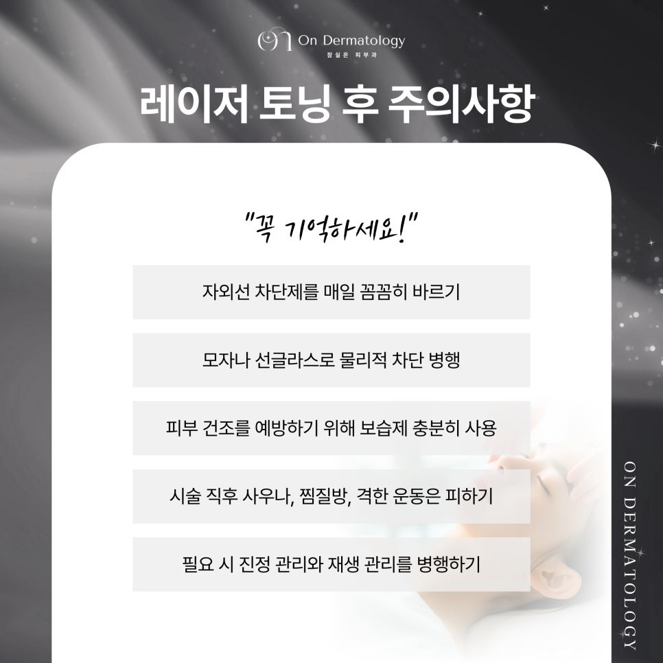 기미와 잡티 제거엔 잠실역 피부과 헐리우트 스펙트라 레이저 토닝 관련 이미지 6
