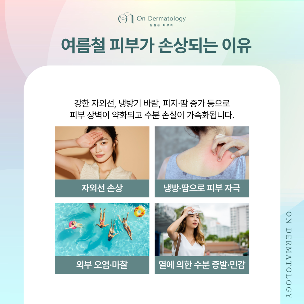 Jamsil Station Dermatology Rejuran Healer Skin Booster: From Ingredients to Effects and Benefits image 2