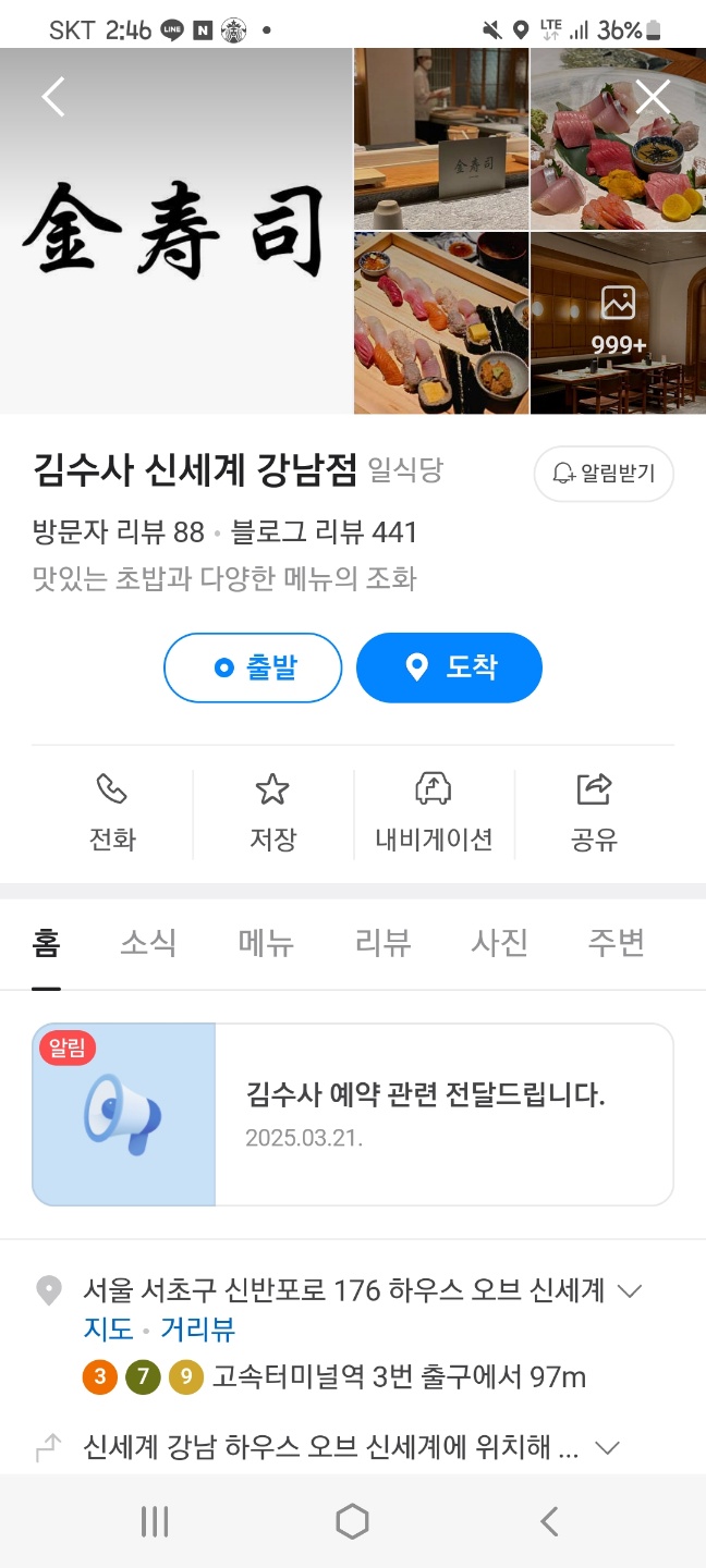 Food Diary. Weekday Lunch at Shinsegae Gangnam Kim Soo Sa image 1