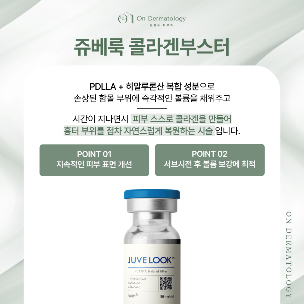 잠실피부과 피코MLA 및 서브시전 포함 흉터 복합 재생치료, 여러 치료 병행하는 이유? 관련 이미지 6