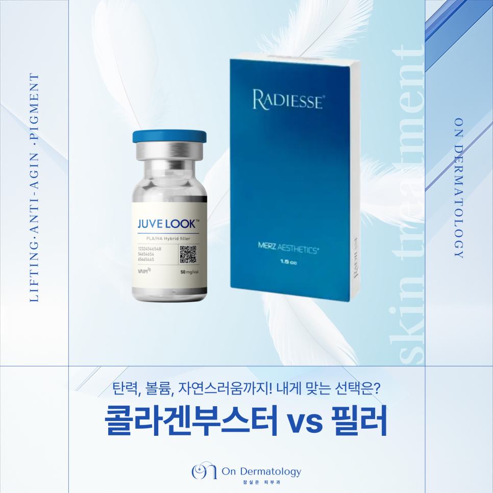 Jamsil Station Dermatology: A Comparative Analysis of Collagen Boosters vs. Fillers [Radiesse, Juvelook, etc.] image 1
