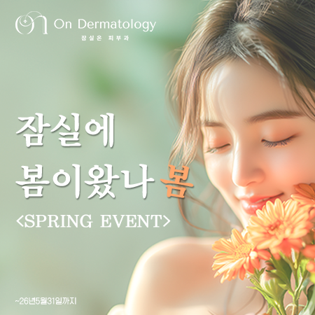 [Event] It Looks Like Spring Has Come to Jamsil 💚🌼 image 1