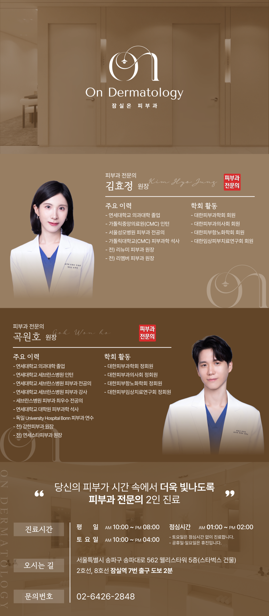 가을에 심해지는 안면홍조와 주사, 잠실피부과 브이빔퍼펙타로 혈관 문제 개선하기 관련 이미지 7