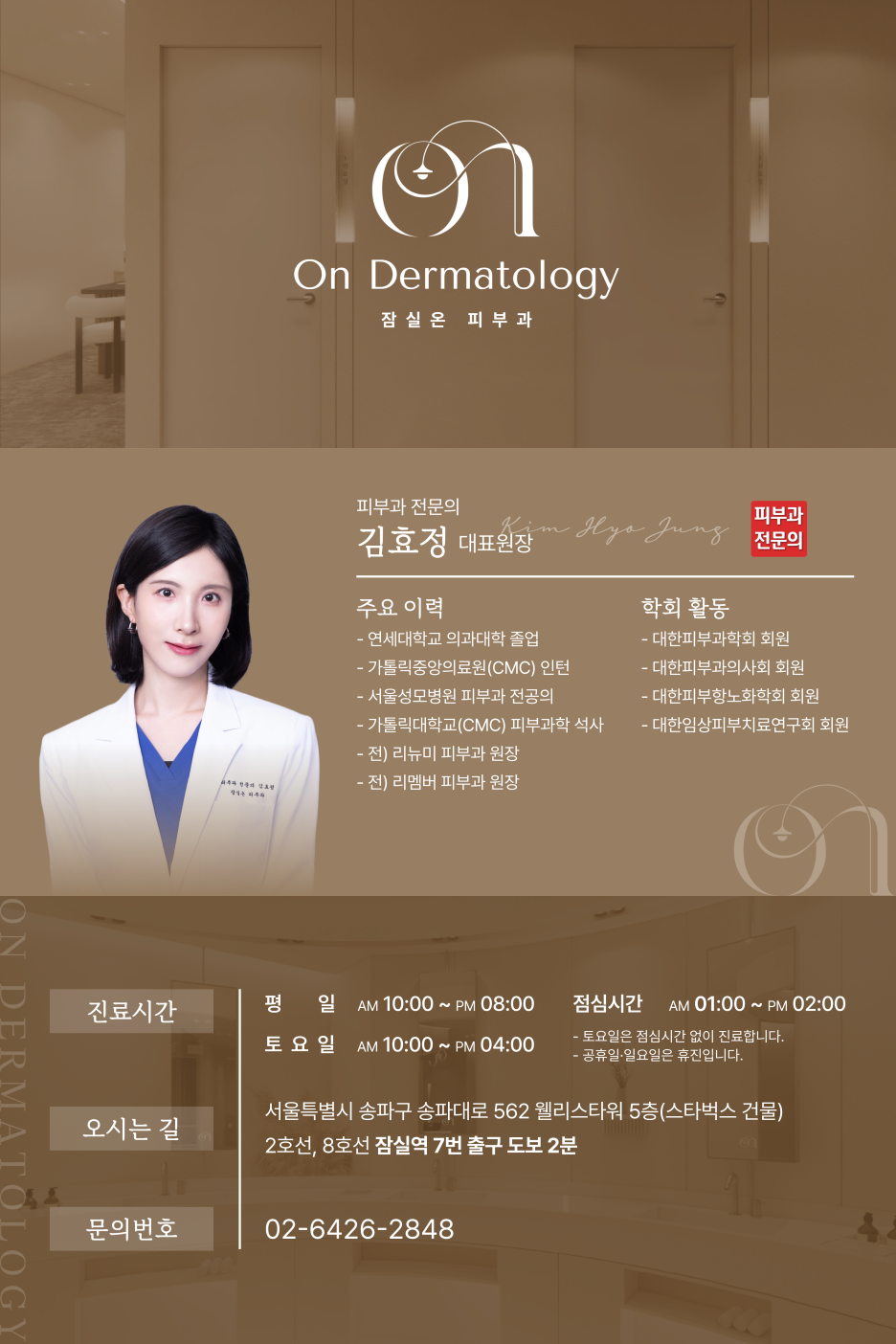 잠실 피부과전문의 즉각적인 처짐 개선 티타늄 리프팅 효과 관련 이미지 7