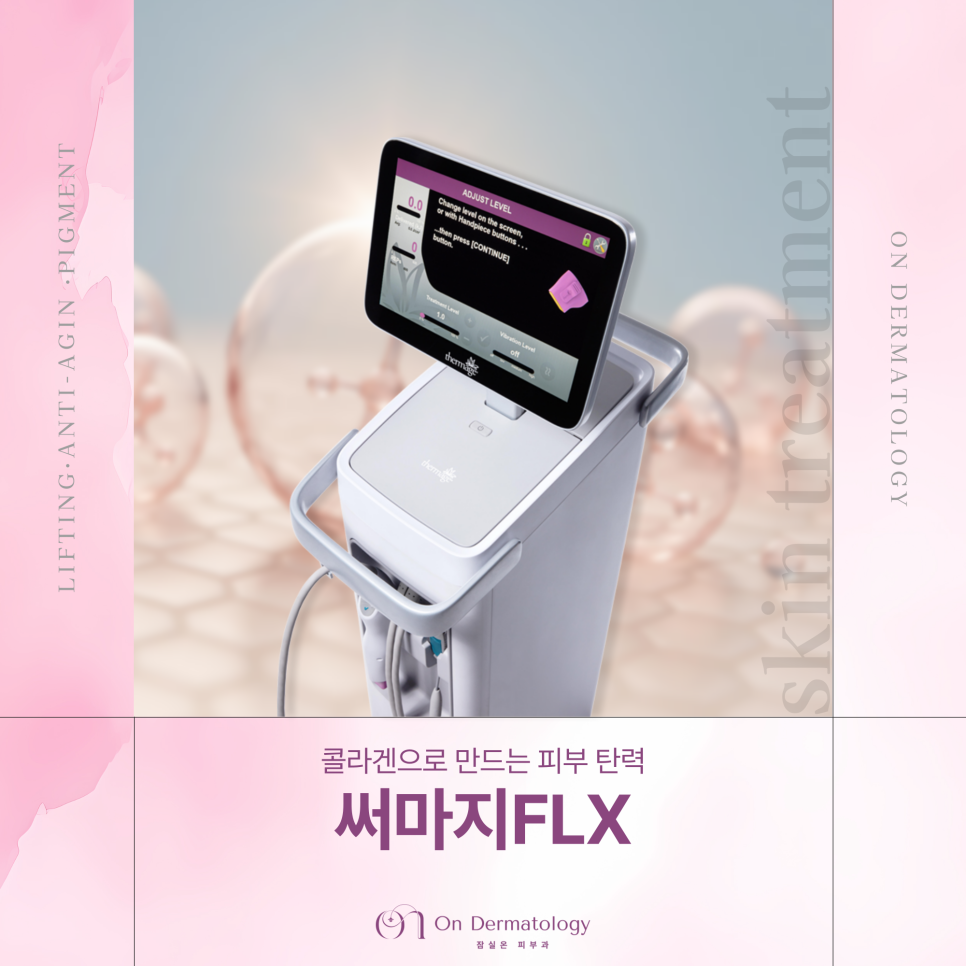 Jamsil Station Dermatology Specialist Thermage FLX Lifting, Safe Even for Thin Skin Without Cheek Hollowing image 1