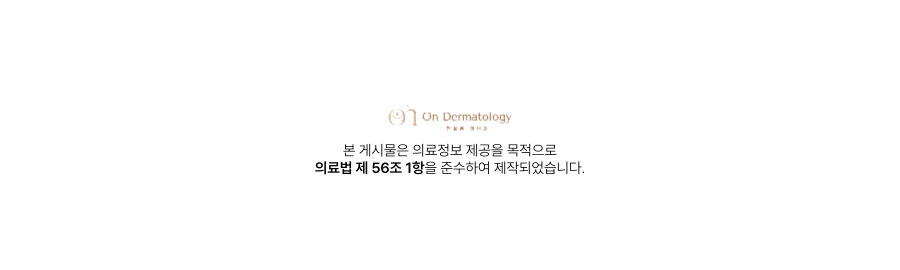 가을에 심해지는 안면홍조와 주사, 잠실피부과 브이빔퍼펙타로 혈관 문제 개선하기 관련 이미지 8