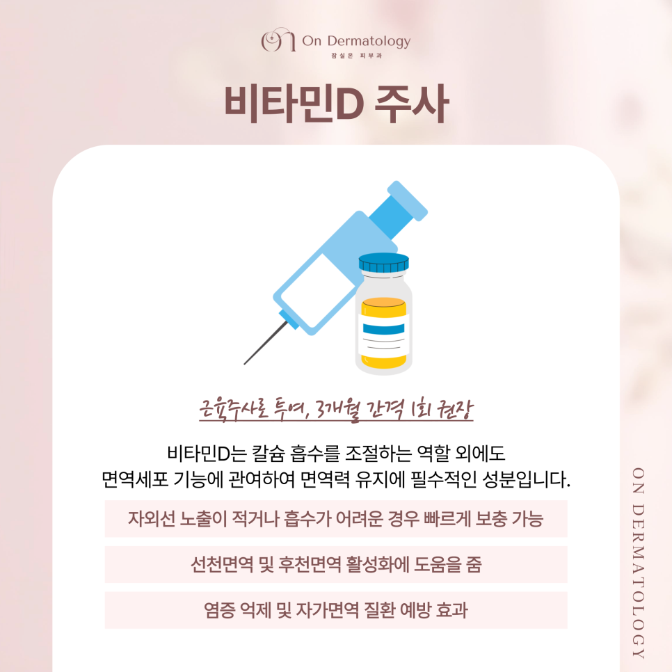 Jamsil Station Nutritional IV Clinic: Injection IV Therapy for Summer Immune Recovery (Thymosin Alpha, Multi Blue, etc.) image 5
