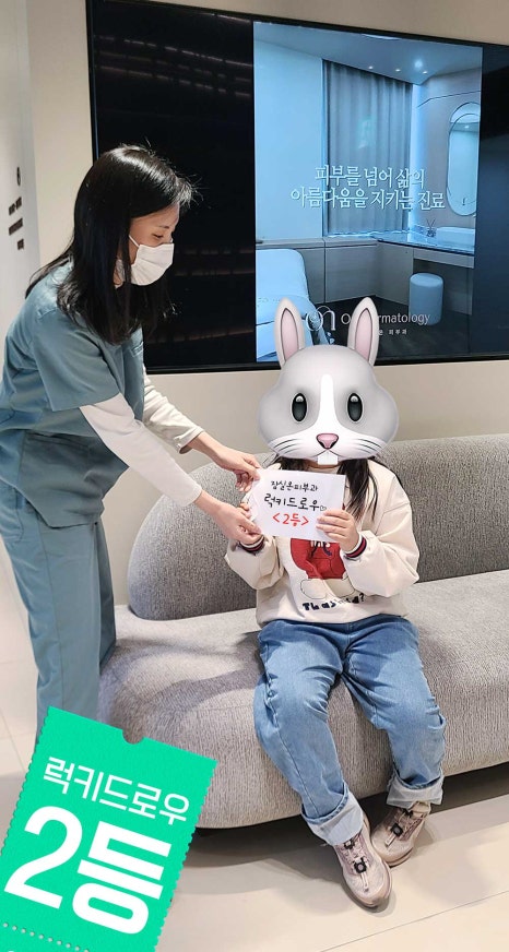 [Jamsil On Dermatology] Is a customer event supposed to be this fun?! image 4