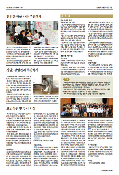 Jamsil On Dermatology Begins Two-Dermatologist Care with a Male and Female Dermatology Specialist [Introduction to Director Go Won-ho] image 4