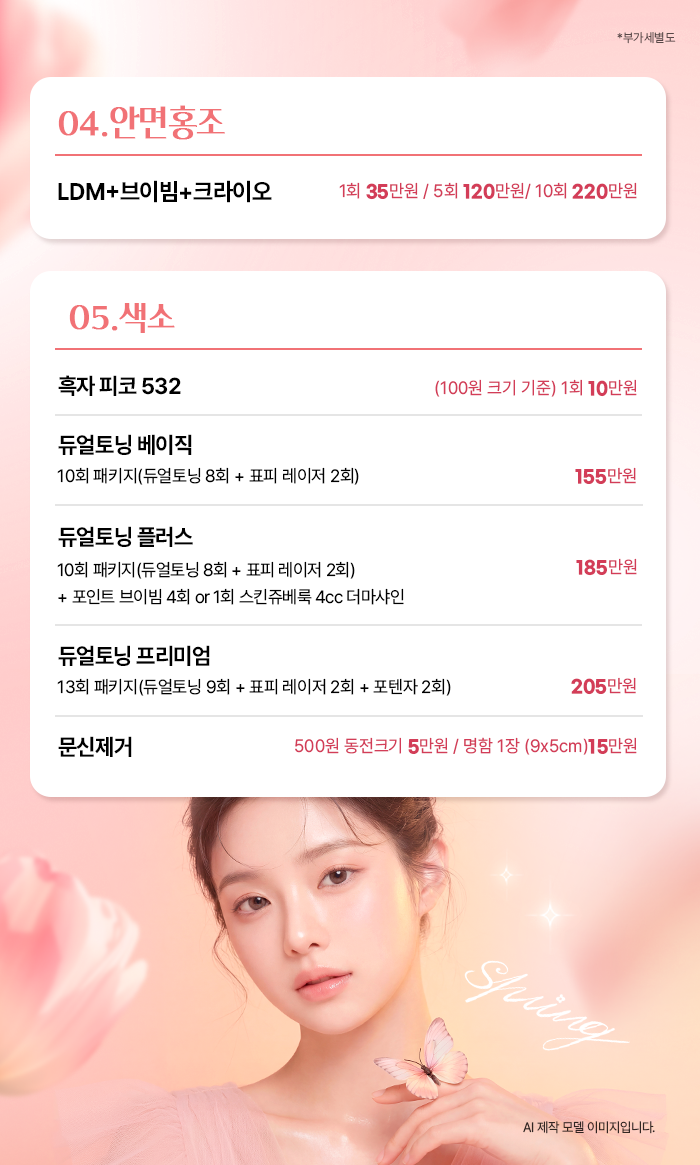 [Event] It Looks Like Spring Has Come to Jamsil 💚🌼 image 4
