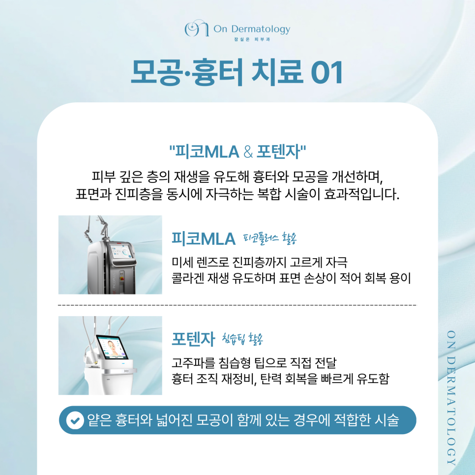 Jamsil Station Dermatology: Treating Post-Acne Hyperpigmentation and Scars Like This! image 5