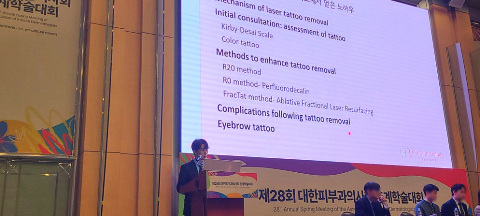 [Director Gok Won-ho] Lecture on Tattoo Removal at a Conference 🤗 image 4