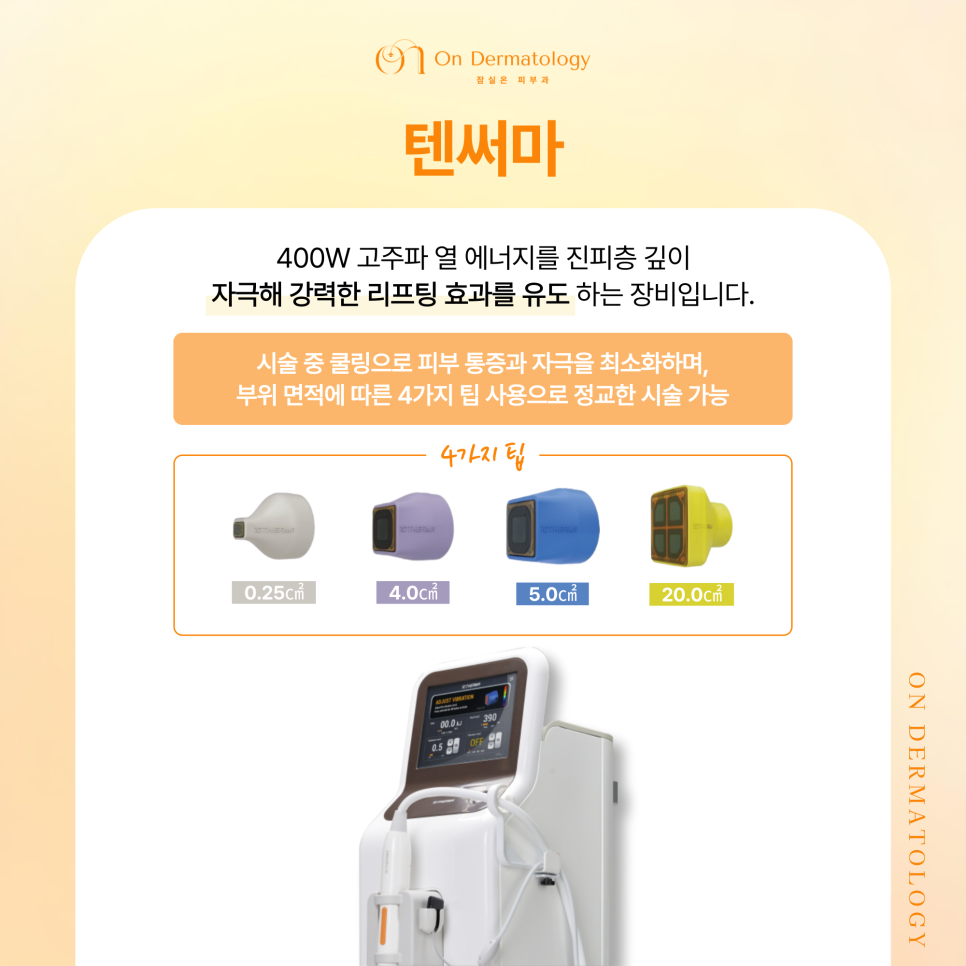 Songpa-gu Dermatology Specialist: Choosing the Right Lifting Treatment for Your Skin, from Titanium to Linear Z image 5