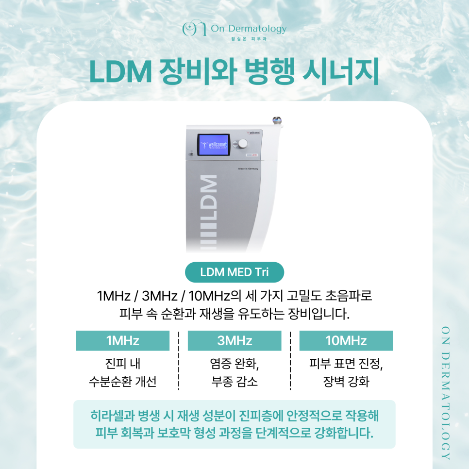 잠실나루역 피부과 고농축 히알루론산 히라셀 효과부터 실비보험 청구 기준까지 관련 이미지 4