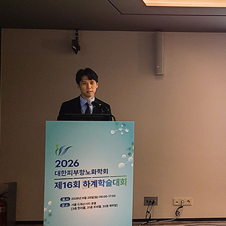 [곡원호원장] 2026 피부항노화학회16회 하계학술대회 관련 이미지 4