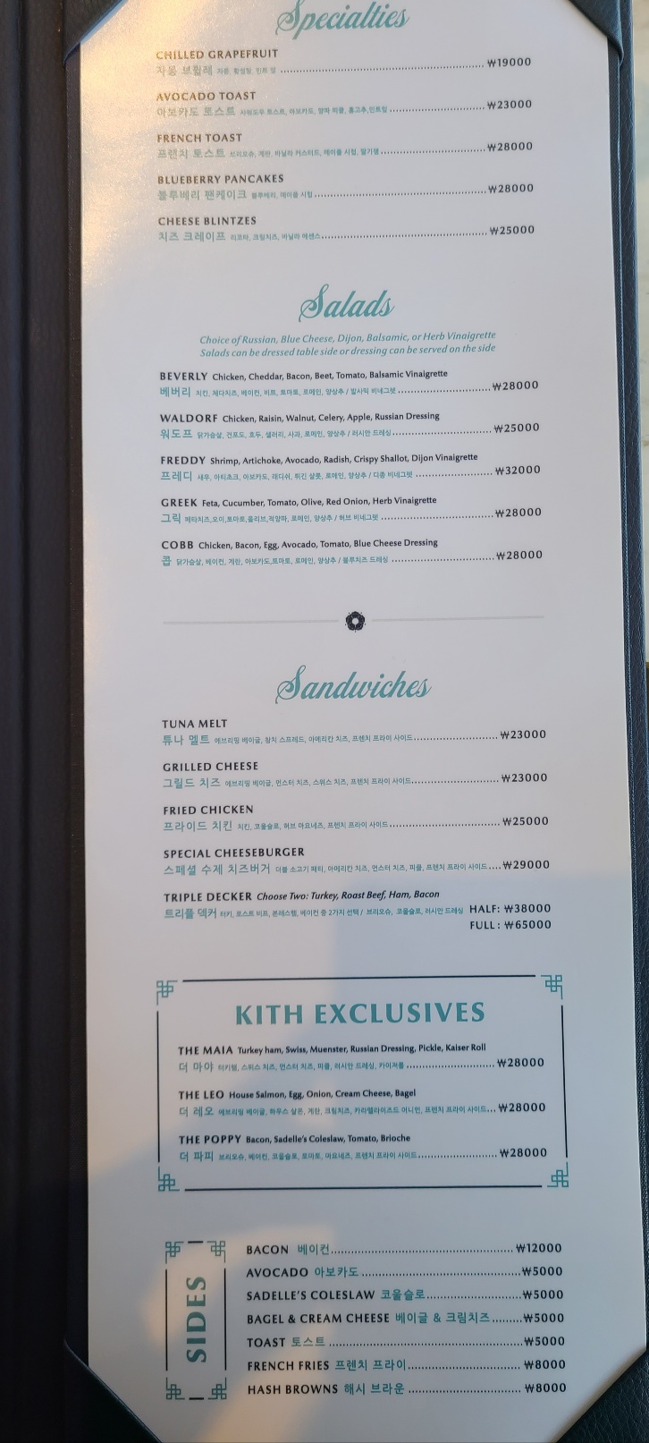 Food Diary. Sadelle's Seoul image 3