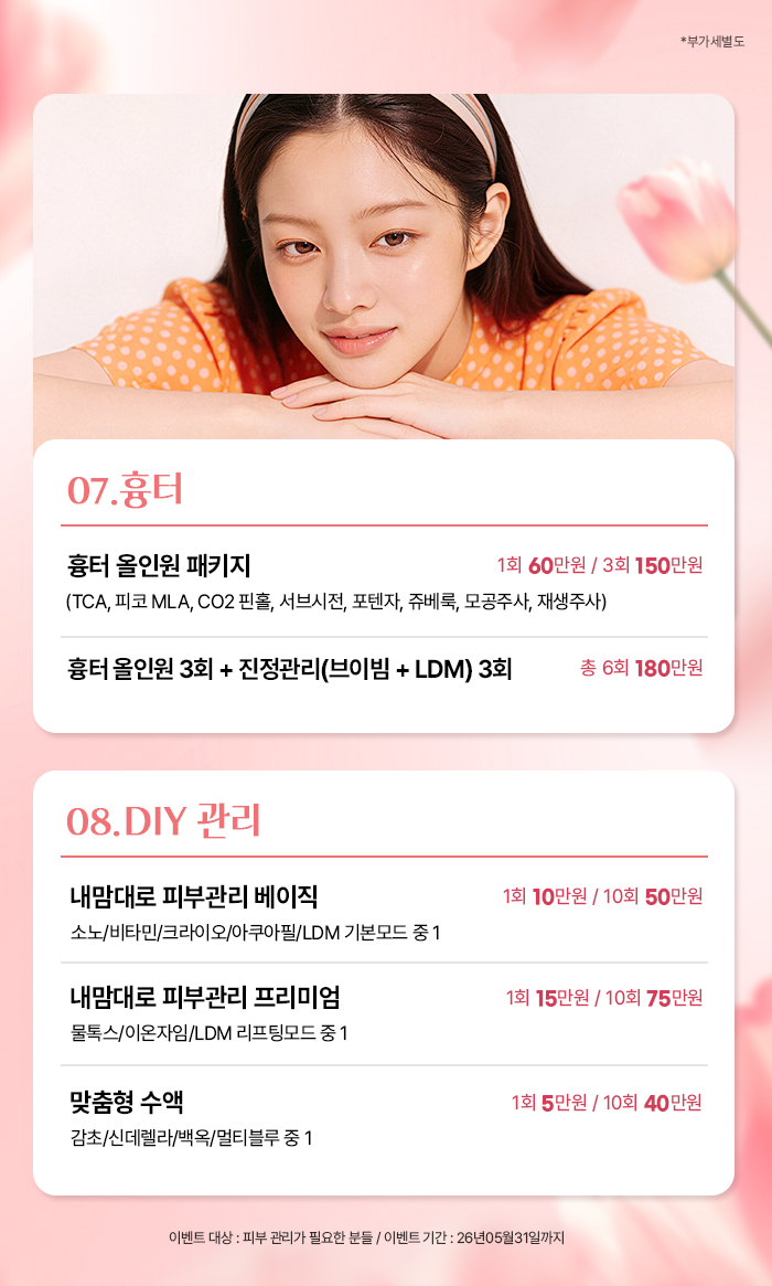 [Event] It Looks Like Spring Has Come to Jamsil 💚🌼 image 6
