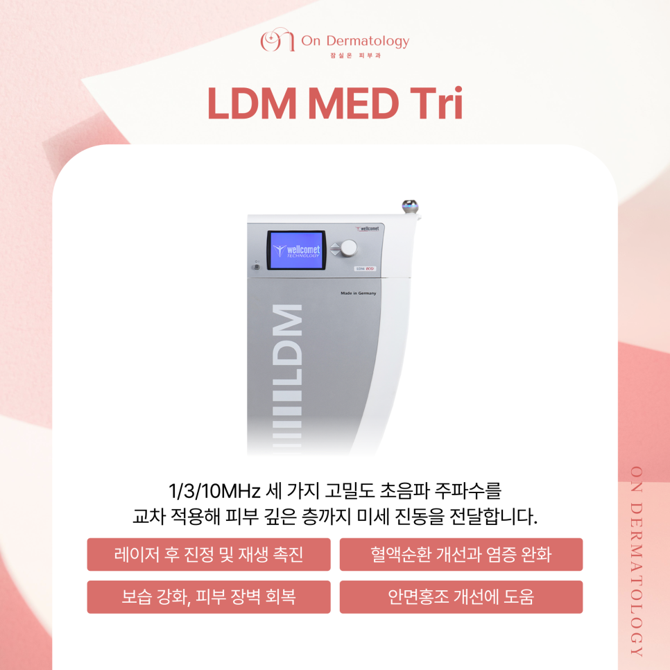 가을에 심해지는 안면홍조와 주사, 잠실피부과 브이빔퍼펙타로 혈관 문제 개선하기 관련 이미지 5