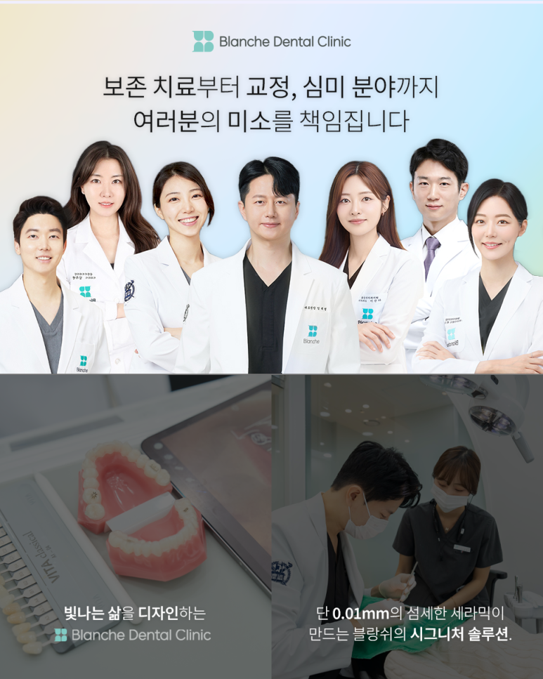 무삭제 라미네이트 부작용에 대한 오해와 진짜 원인 관련 이미지 7