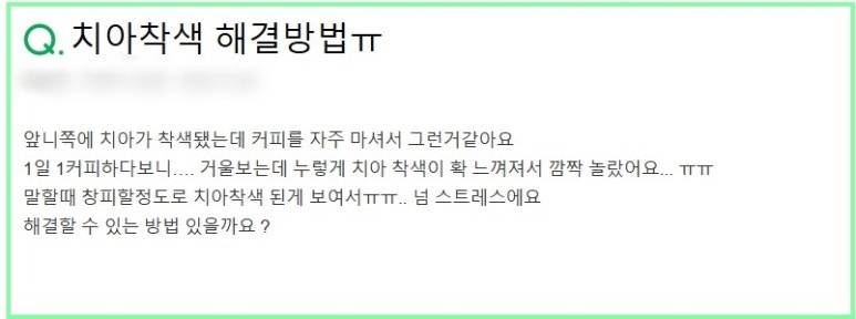 자가치아미백? 이것만으로는 어려운 이유 관련 이미지 2