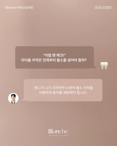 치과 의사가 알려주는 관련 이미지 13