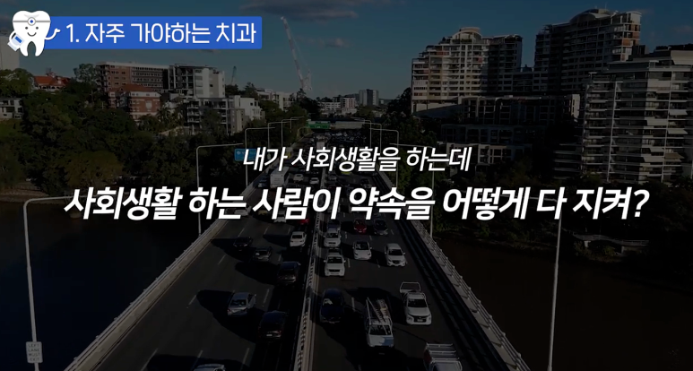 압구정치과 치아교정이 고민이라면 필독 관련 이미지 8