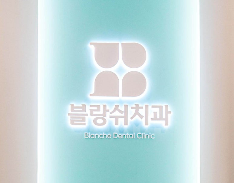 밤낮없이 SNS를 하는 치과의사의 속사정 - 유튜버 치과왕 관련 이미지 24