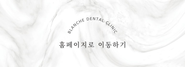 일반 투명교정 대신 인비절라인 하세요! 관련 이미지 18